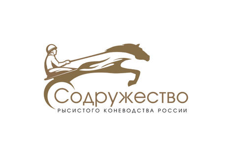 На ЦМИ состоится розыгрыш приза имени Локотского конного завода, посвященный памяти А.М. Ползуновой